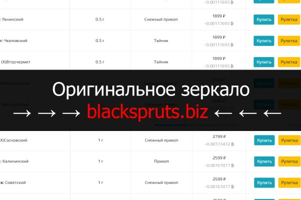 Ссылка на blacksprut в браузере